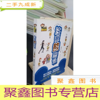 正 九成新跩小子路七七:注意熊出没