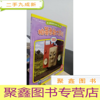 正 九成新托马斯和朋友幼儿情绪管理互动读本 第二辑 柏蒂勇敢大声说 (托马斯情绪管理再续新篇!宝宝好情绪,妈妈好安心)