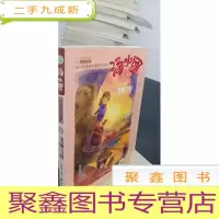正 九成新汤小团(13).两汉传奇卷(5)-龙城飞将