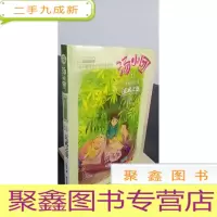 正 九成新汤小团31·隋唐风云卷7:玄武之变