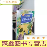 正 九成新了不起的高登系列:外星人来袭