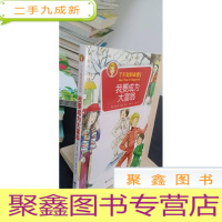 正 九成新了不起的高登系列:我要成为大富翁