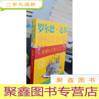 正 九成新查理和巧克力工厂:罗尔德·达尔作品典藏