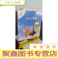 正 九成新我爱小黑猫:不一样的卡梅拉5