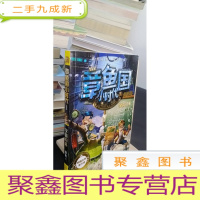 正 九成新章鱼国小时代升级版 1 学霸归来