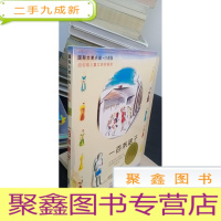 正 九成新一百条裙子:国际大奖小说注音版