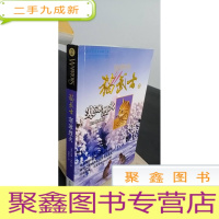 正 九成新猫武士2-寒冰烈火