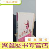 正 九成新庞婕蕾风信子悦读坊:莫莉的梦想