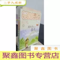 正 九成新樱桃沟的春天