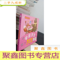 正 九成新入学冲刺100分3-6岁学前准备拼音