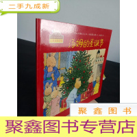 正 九成新汤姆的圣诞节