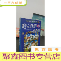 正 九成新澳大利亚寻宝记 .