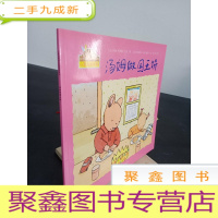 正 九成新(法)伊丽莎白·德·朗比伊文:汤姆做国王饼