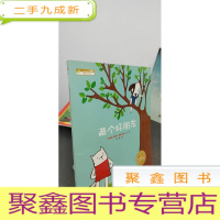 正 九成新两个好朋友