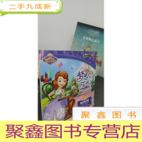 正 九成新小公主苏菲亚梦想与成长故事系列:茶话会风波