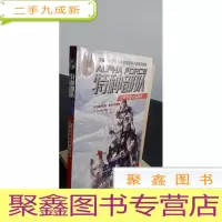 正 九成新特种部队少年生存小说系列:北极洞窟的死亡回旋(在无援的险境,做自己的英雄!英国特种部队指挥官写给孩子的生存秘