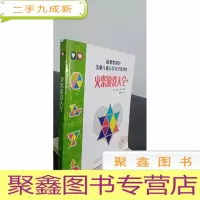 正 九成新火柴游戏大全