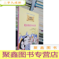 正 九成新爱因斯坦的灵感:小柏拉图