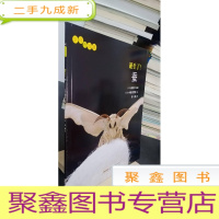 正 九成新诞生了!蚕