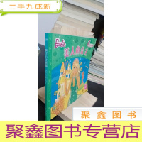 正 九成新芭比公主故事:美人鱼公主