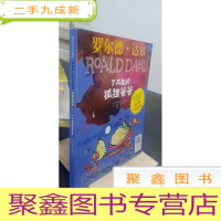 正 九成新罗尔德·达尔作品典藏(彩图拼音版)—了不起的狐狸爸爸