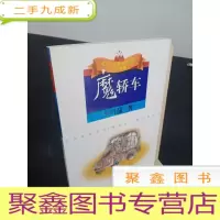 正 九成新魔轿车