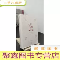 正 九成新东京本屋