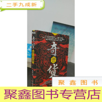 正 九成新奇货:天地镜