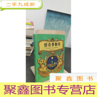 正 九成新怪奇事物所:趣味魔性漫画科普,所长搞怪贴纸