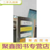 正 九成新无声告白