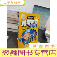 正 九成新青少版科普读物·出发吧,少年我把世界装进了旅行包