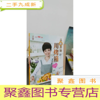 正 九成新从零开始用烤箱