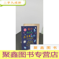 正 九成新我们为什么还没有死掉——免疫系统漫游指南