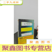 正 九成新无声告白