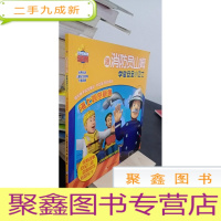 正 九成新海上观赏鲸鱼/跟消防员山姆学做安全小卫士