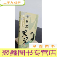 正 九成新帝王之路