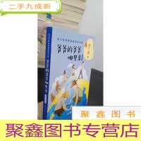 正 九成新爷爷的爷爷哪里来——贾兰坡(中小学科普经典阅读书系)