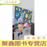 正 九成新名牌小学幼小衔接数学