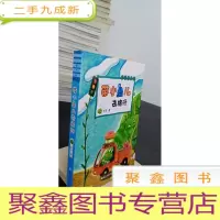 正 九成新童话梦工场:带小鱼儿去旅行