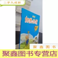 正 九成新萌萌鸟·拯救渔翁(一只侠鸟的故事,曹文轩作品)