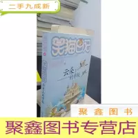 正 九成新云朵上的学校