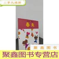 正 九成新春天 .