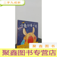 正 九成新小兔子睡不着