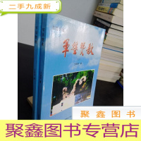 正 九成新军垦赞歌(套装上下册)