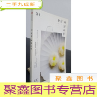 正 九成新食盐01:轻食,因食而愈