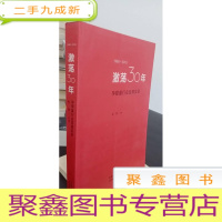 正 九成新激荡30年孕婴童行业发展实录春雨教育
