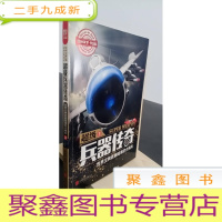 正 九成新超级兵器传奇