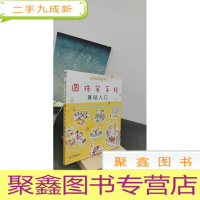 正 九成新飞乐鸟的手绘时光:圆珠笔手绘基础入门