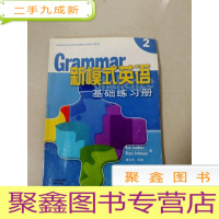 正 九成新EA3025357 新模式英语基础练习册2-中高等职业技术院校新模式英语系列教材[内有读者签名]