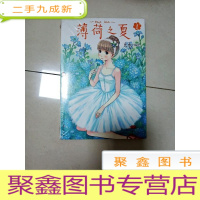 正 九成新EA3022139 薄荷之夏(全新未拆封)